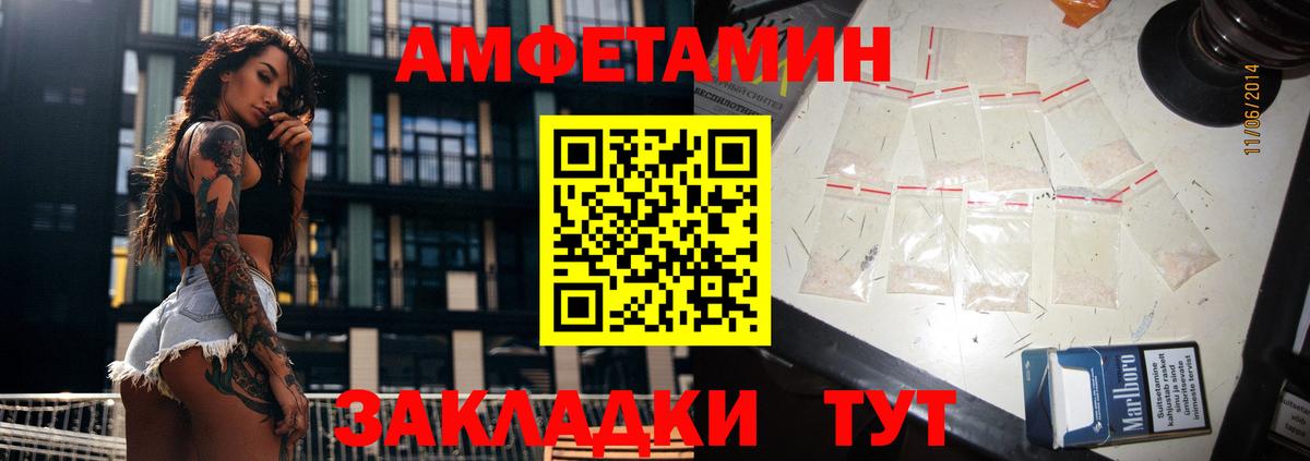 Amphetamine  Вход с VPN  Волгоград  АМФЕТАМИН 98% 