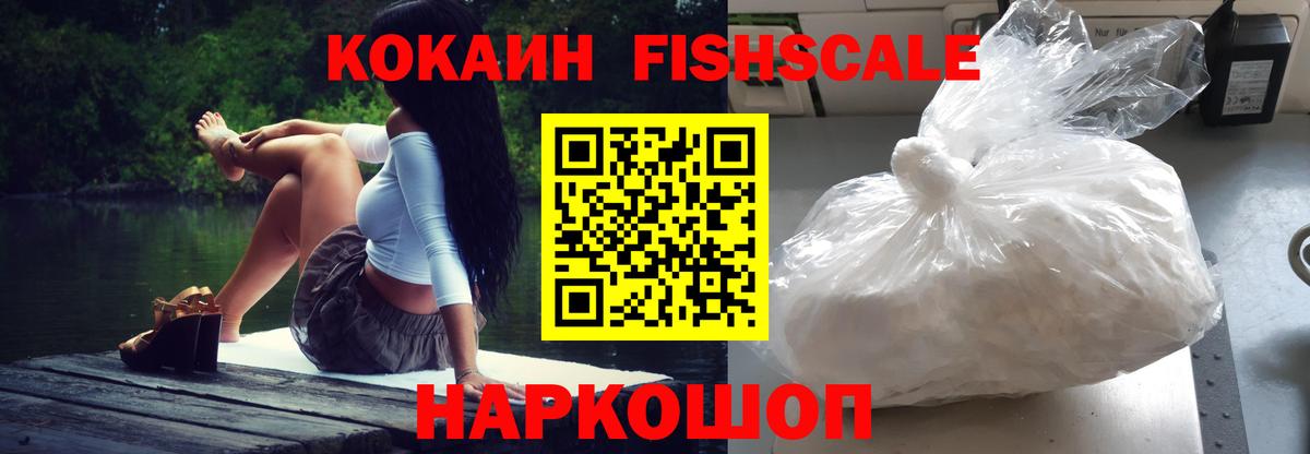 Волгоград  Cocaine 99%  Вход с VPN  Кокаин  КОКАИН 97% 