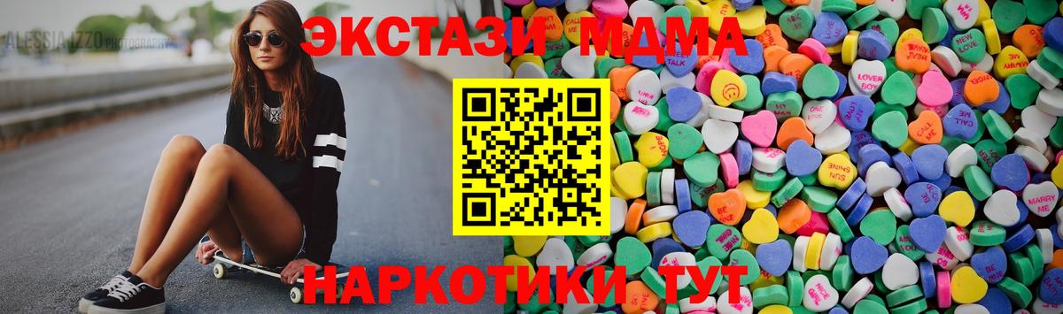ЭКСТАЗИ 280 MDMA Волгоград
