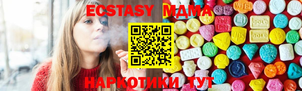 ЭКСТАЗИ  Вход с VPN  ЭКСТАЗИ диски  Волгоград  ЭКСТАЗИ 300 mg 