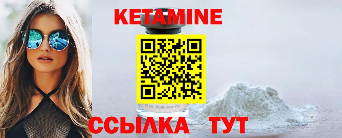 нарко площадка официальный сайт  Кетамин VHQ  Вход с VPN  Волгоград 