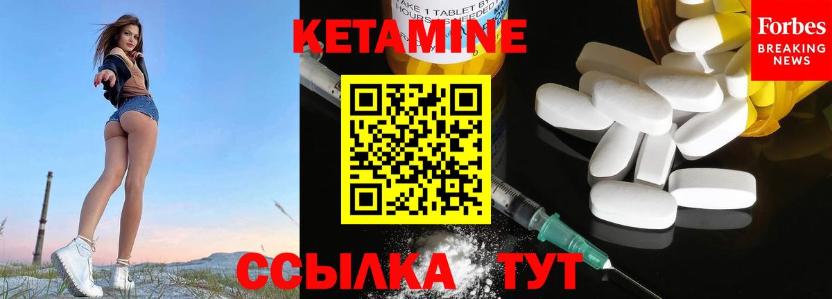 КЕТАМИН ketamine Волгоград