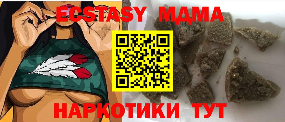 МДМА VHQ Волгоград