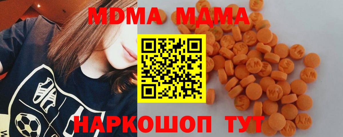 МДМА молли  MDMA  Волгоград  Вход с VPN  МДМА crystal 