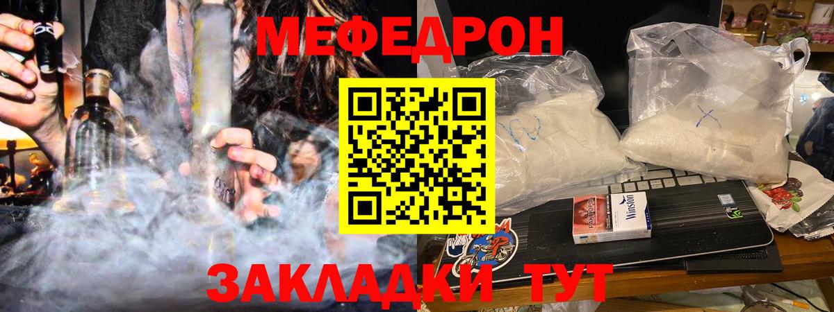 OMG рабочий сайт  МЕФ  Вход с VPN  Волгоград  МЕФ VHQ  МЯУ-МЯУ VHQ 