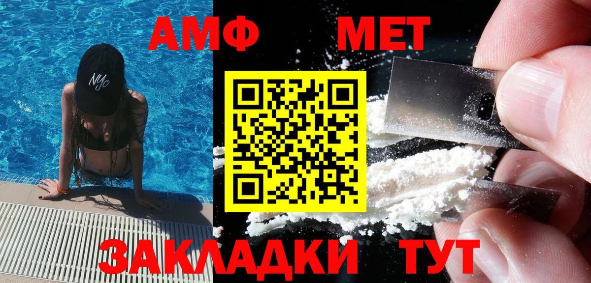 МЕТАМФЕТАМИН Декстрометамфетамин 99.9% Волгоград