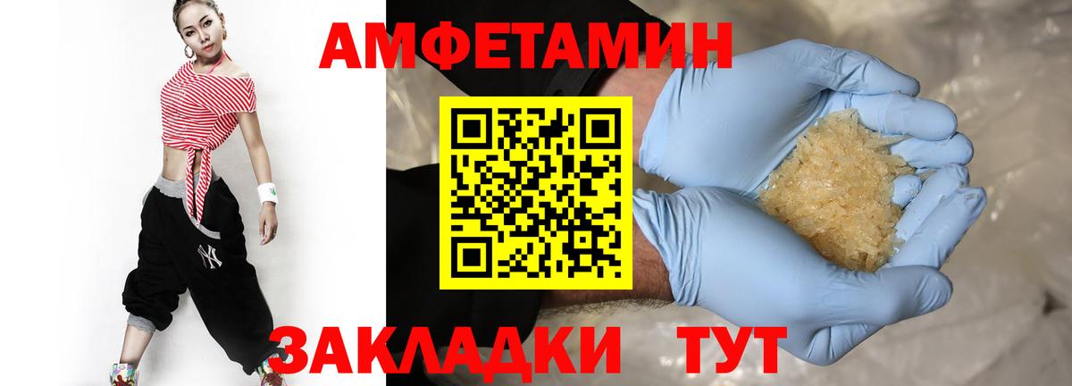 Волгоград  Первитин Декстрометамфетамин 99.9%  Первитин Декстрометамфетамин 99.9%  Вход с VPN 