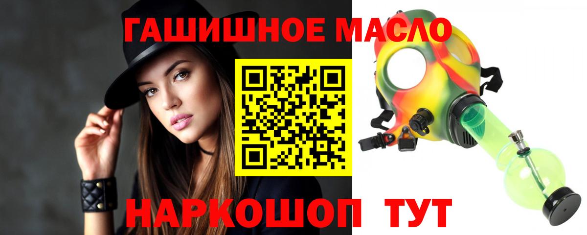 Дистиллят ТГК гашишное масло  Вход с VPN  ТГК гашишное масло  Волгоград 