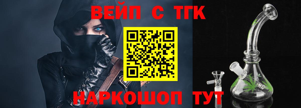 ТГК концентрат Волгоград