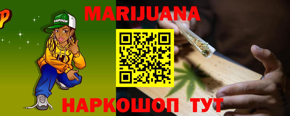 Канабис конопля Волгоград