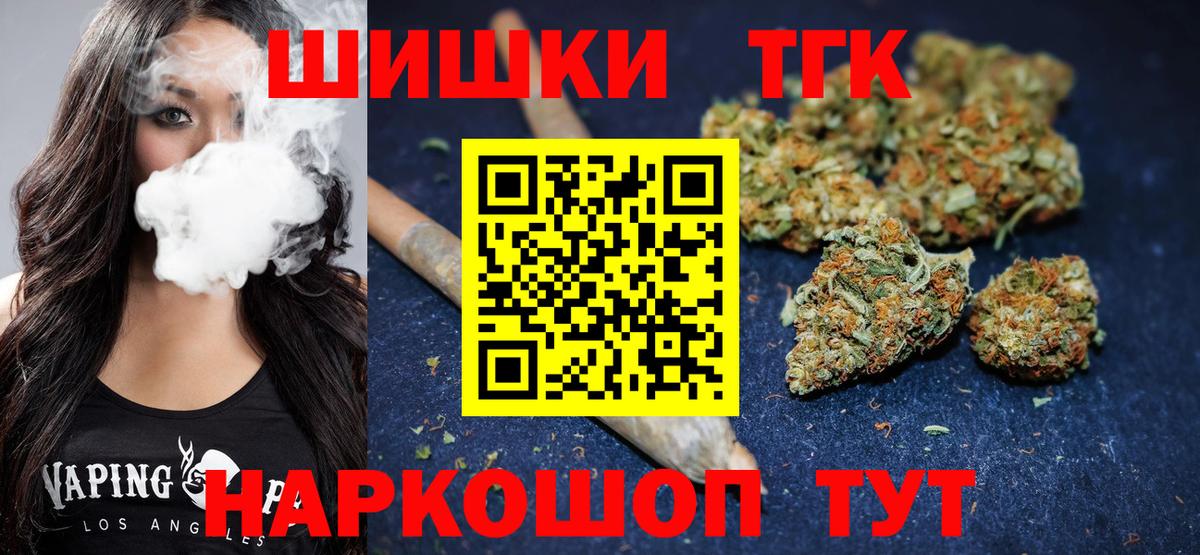 Волгоград  Каннабис THC 21%  Вход с VPN  Каннабис семена  МАРИХУАНА индика 